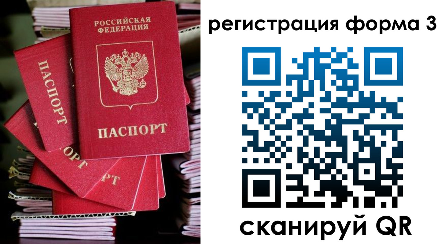 миграционный учет в Дальнереченске
