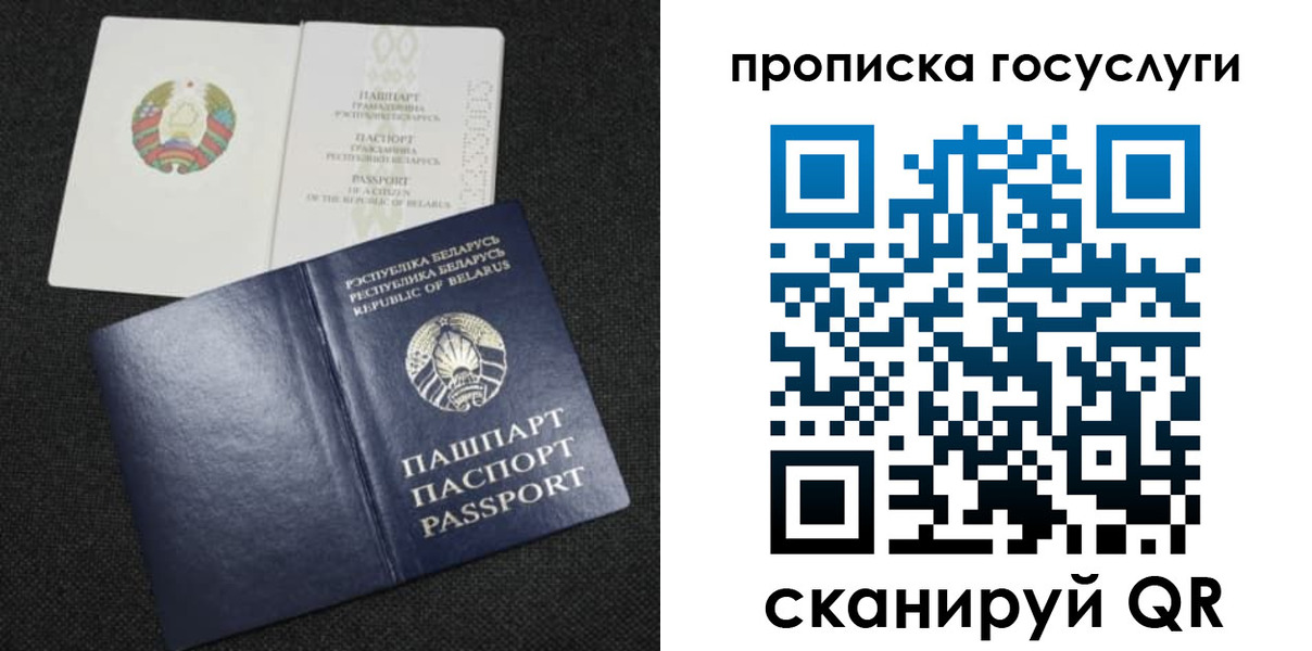 прописка паспорт в Дальнереченске