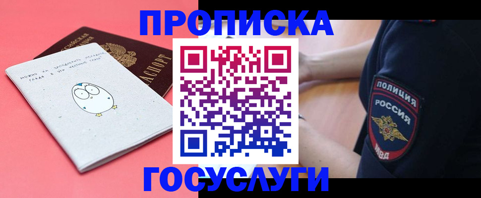 временная регистрация собственник в Дальнереченске